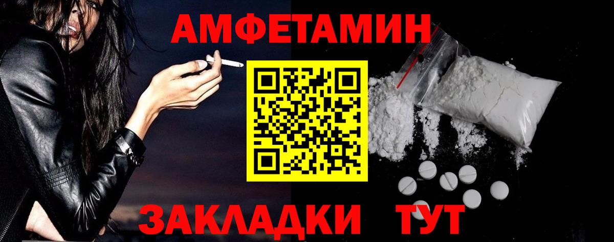 Amphetamine VHQ Отрадный