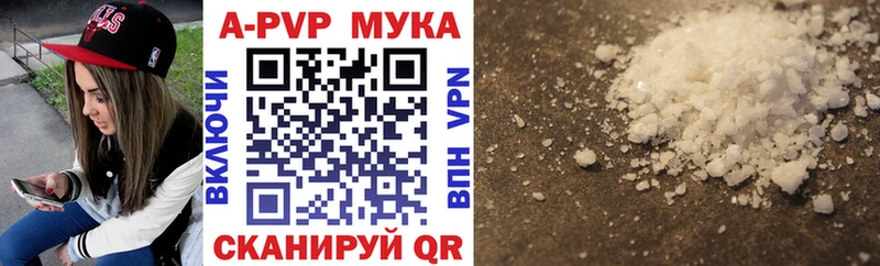 как найти закладки  Отрадный  A-PVP СК КРИС 
