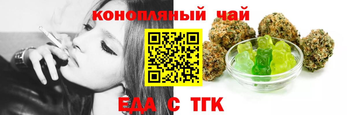 Canna-Cookies конопля  Вход с VPN  Отрадный 