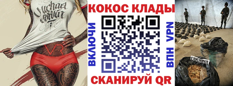 купить наркотик  Отрадный  Cocaine 97% 