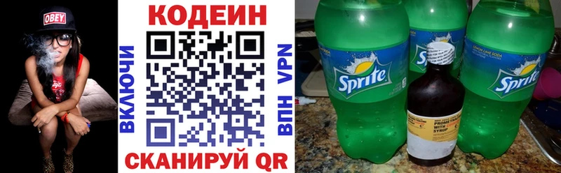 Codein напиток Lean (лин)  Отрадный 