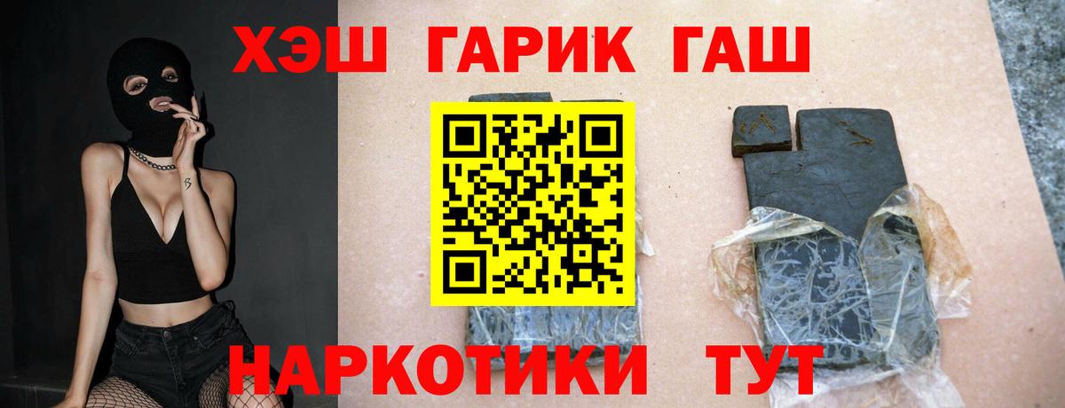 Отрадный  ГАШИШ Premium  Вход с VPN 