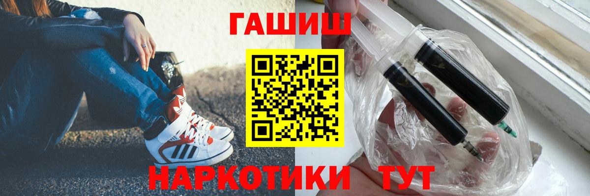 ГАШ хэш Отрадный
