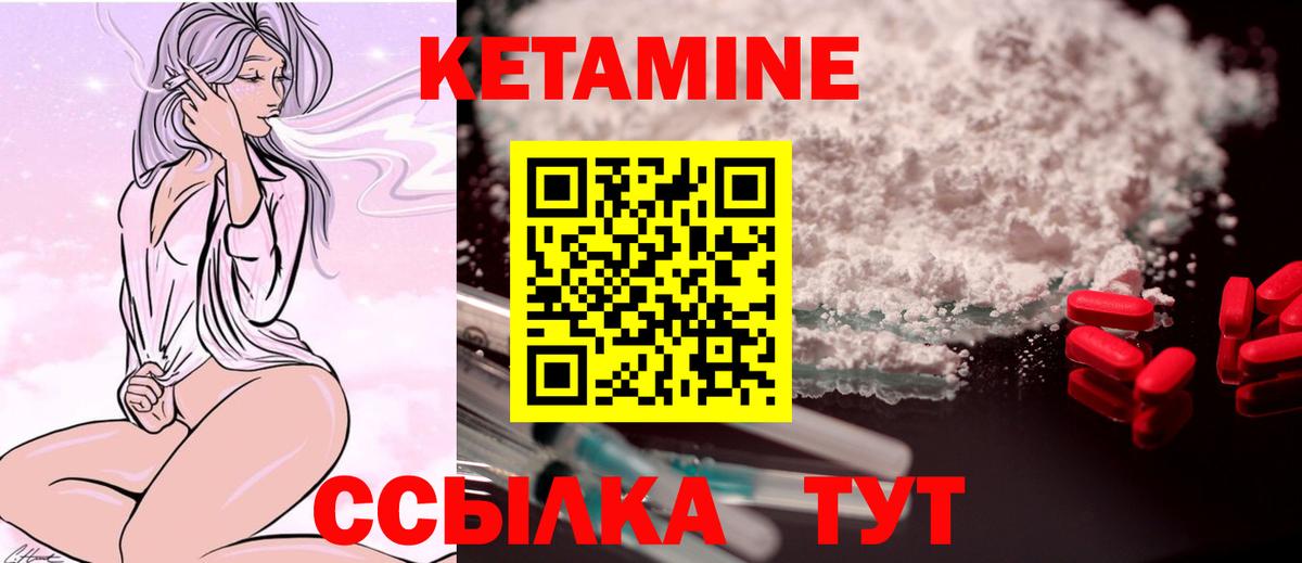 Кетамин ketamine  Вход с VPN  Отрадный 