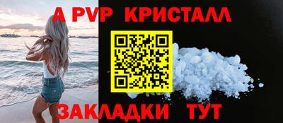 ALPHA PVP Партизанск