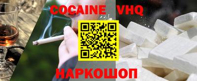 мефедрон VHQ Пенза