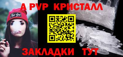 ALPHA PVP Партизанск