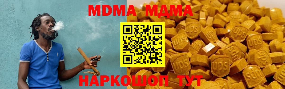 Отрадный  МДМА Molly  Вход с VPN  MDMA  МДМА VHQ 