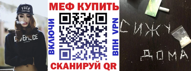 МЕФ кристаллы  Отрадный 