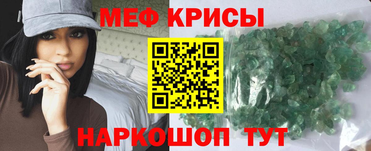 Мефедрон  Мефедрон кристаллы  Вход с VPN  Отрадный  Меф мяу мяу 