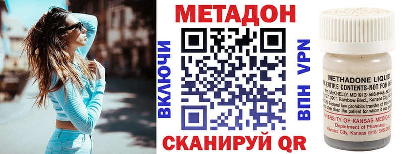 МЕТАДОН VHQ  Отрадный 