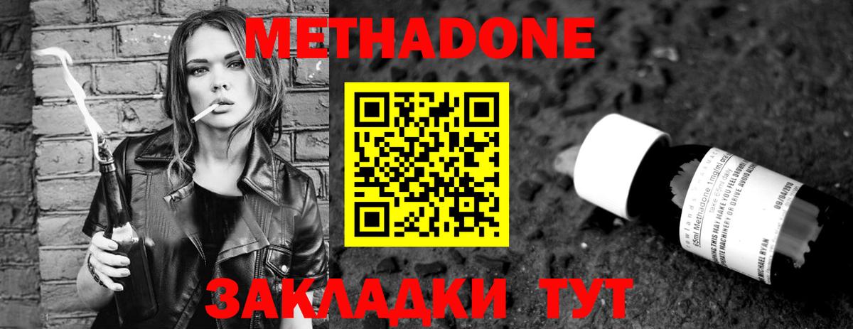 MEGA маркетплейс  Метадон белоснежный  Вход с VPN  Отрадный  дарк нет официальный сайт  МЕТАДОН белоснежный 