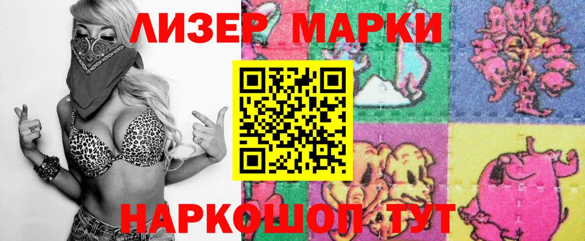 Марки 25I-NBOMe 1500мкг  Вход с VPN  Отрадный  Марки 25I-NBOMe  Марки 25I-NBOMe 1500мкг 