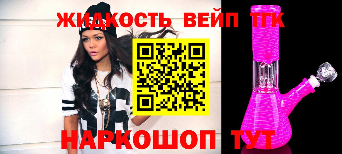 ТГК вейп  Вход с VPN  ТГК Wax  Отрадный 