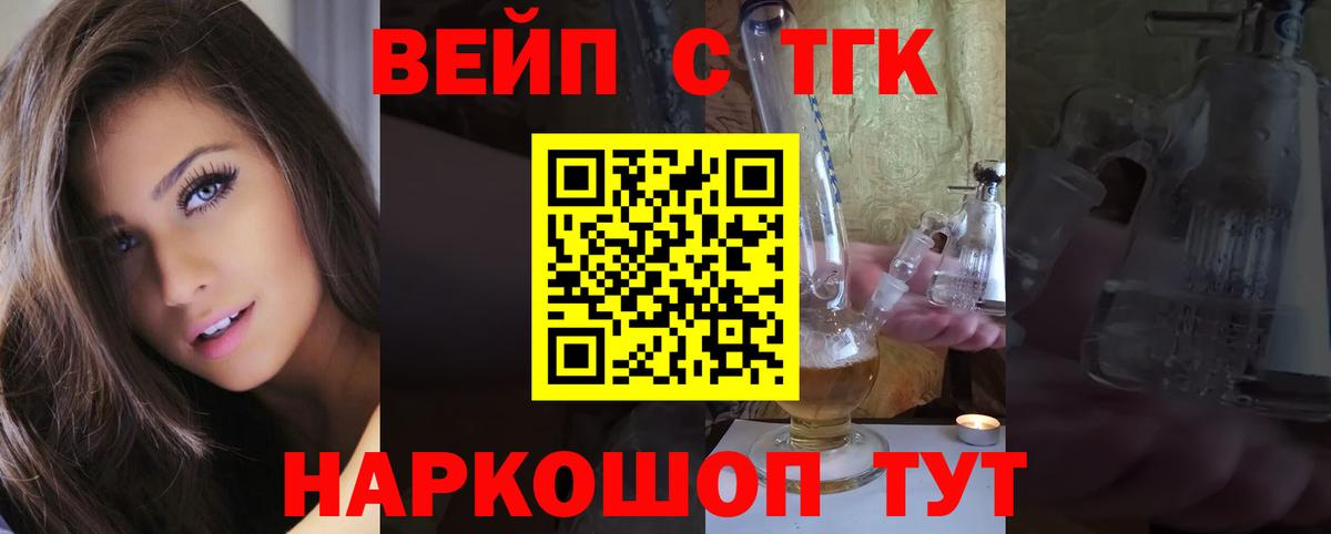 ТГК гашишное масло Отрадный