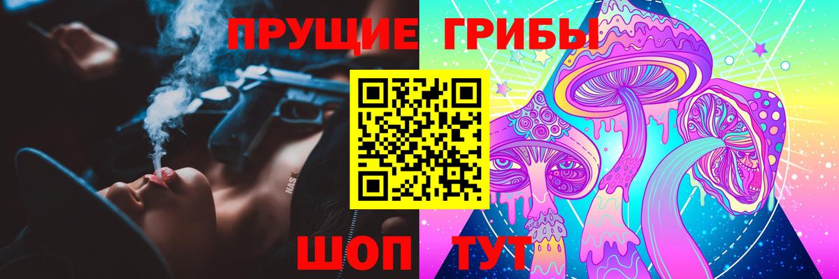Псилоцибиновые грибы Psilocybine cubensis  Вход с VPN  Отрадный 