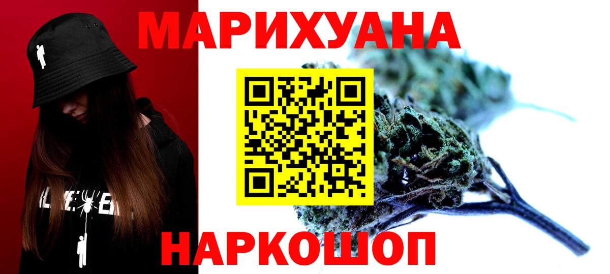 Бошки Шишки Ganja  Бошки марихуана MAZAR  Отрадный  МАРИХУАНА тримм  Вход с VPN 